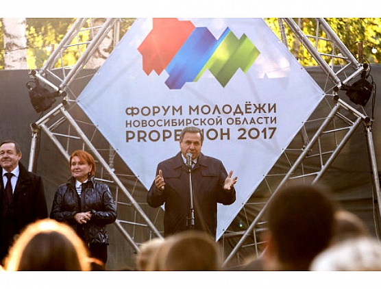 Молодежный форум «PROрегион» прошел в Бердске