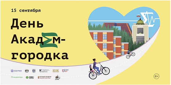 Программа мероприятий
