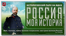 В регионе стартует проект «Россия – моя история»