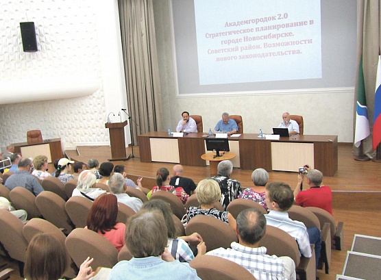 Старые проблемы нового городка