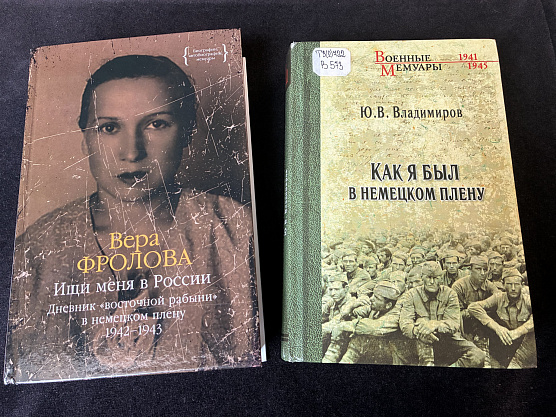 КНИЖНАЯ ПОЛКА. «Ищи меня в России»