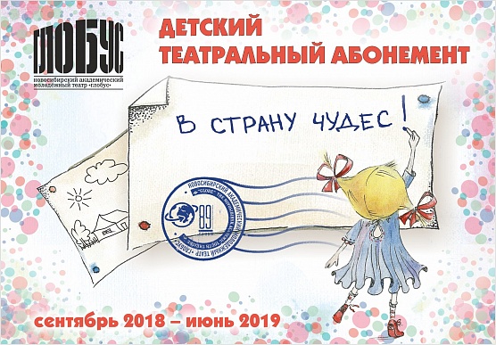 «Глобус» будет удивлять!