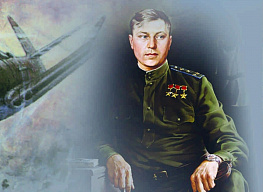 110 лет со дня рождения Александра Покрышкина