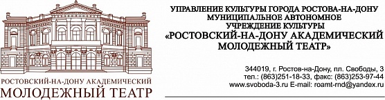 На сцене театра «Красный Факел»!