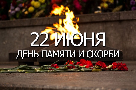 22 июня, ровно в четыре часа… 