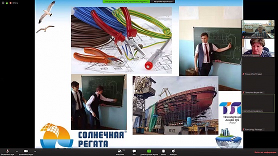 Солнечная регата – 2020 онлайн