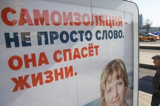 Режим самоизоляции в Новосибирской области продлили до 31 мая