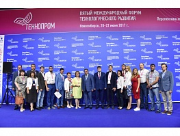«Технопром» завершил свою работу молодежными и образовательными мероприятиями
