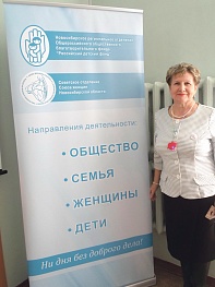 Наши женщины в Совете при Губернаторе Новосибирской области