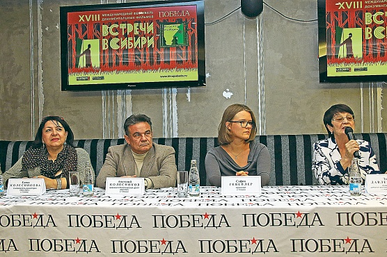 «ВСТРЕЧИ В СИБИРИ»