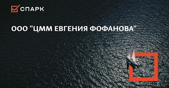 Из-за морозов ЦММ Евгения Фофанова заморозил цены до конца февраля