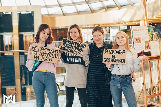Волонтеры – это круто!