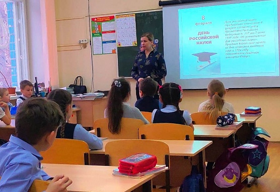 «Великие имена и открытия»