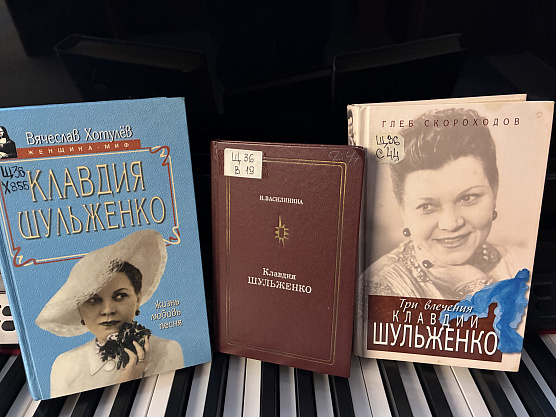 КНИЖНАЯ ПОЛКА. «Не считала пение своим призванием»