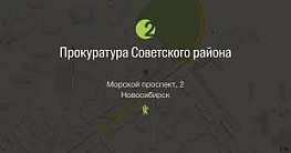 Прокуратура Советского района г. Новосибирска провела проверку законодательства о безопасности дорожного движения на поднадзорной территории