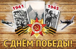 Товарищи! Новосибирцы!