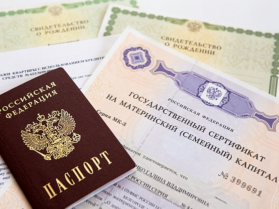 Срок принятия решения по материнскому капиталу сократили вдвое