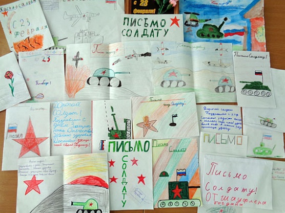 «Напиши письмо солдату»
