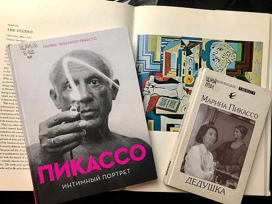 «Мой дедушка – Пикассо»
