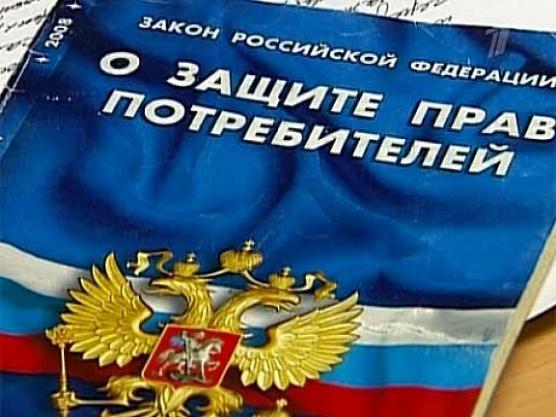 Прямая линия по вопросам защиты прав потребителей