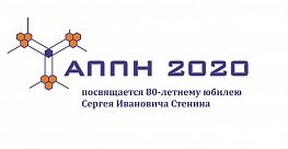 АППН – 2020