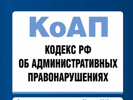 Погасите административную задолженность!