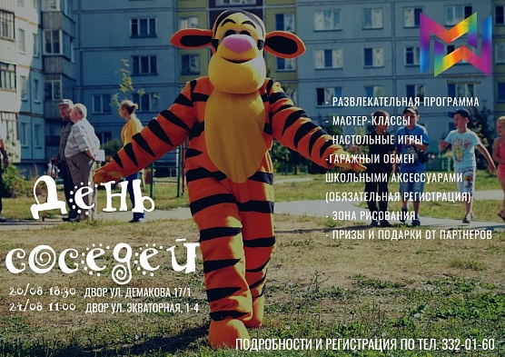 Праздник для нас!