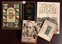 Книжная полка. Превратности судьбы, или Обыкновенное чудо дружбы