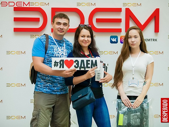 ТРК «Эдем» отметил День города
