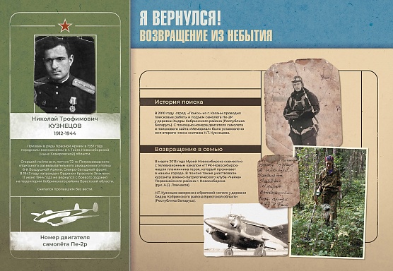 «Я вернулся!» 