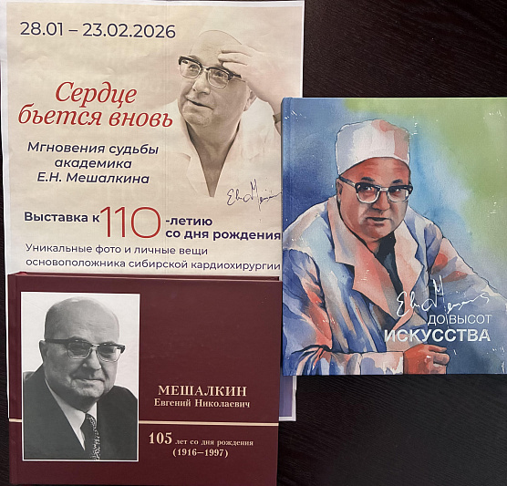 КНИЖНАЯ ПОЛКА. Сердечная хирургия