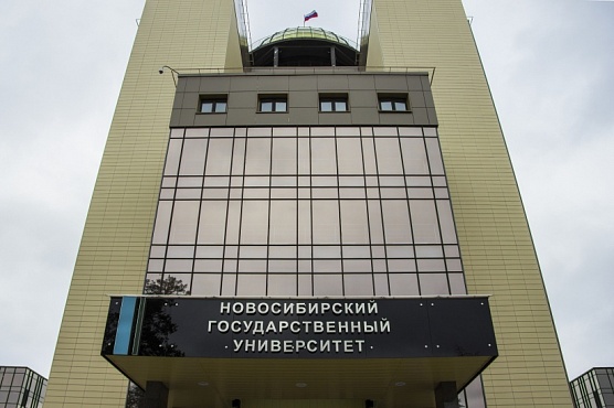 НГУ запускает новую магистерскую программу
