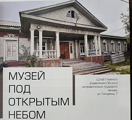 КНИЖНАЯ ПОЛКА. Салехард – дальняя планета