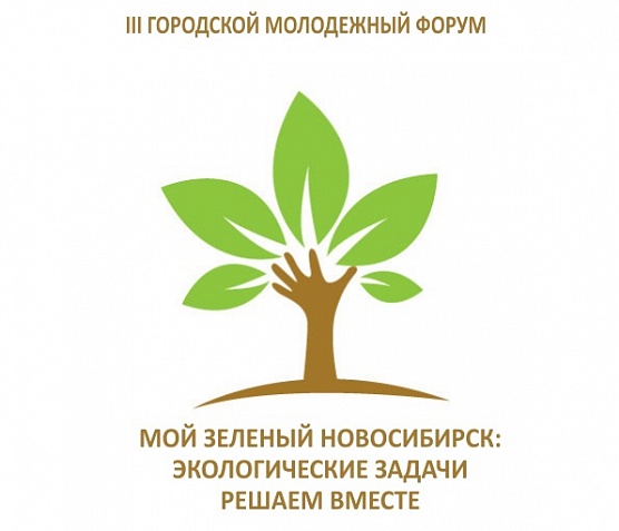 Экологические задачи решаем вместе!