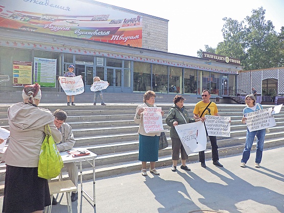 Пикет вместо митинга
