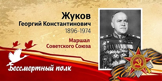 Герои Победы