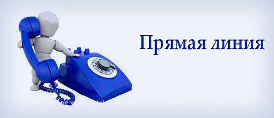 Общественная приемная информирует!