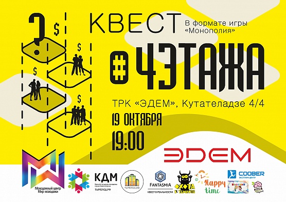 Почувствуй себя бизнесменом!