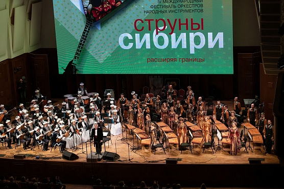 До новых встреч, «Струны Сибири»!