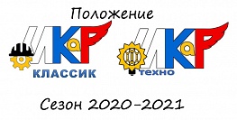 «ИКаР-классик – 2020»