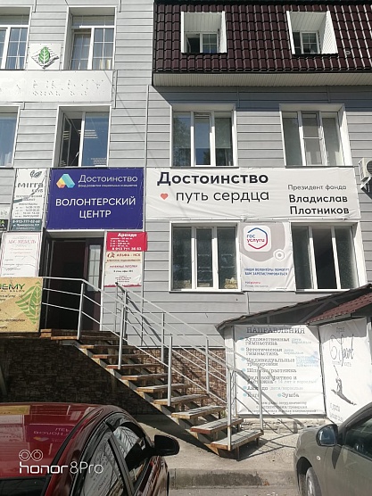 Продолжается работа волонтерских центров Фонда!