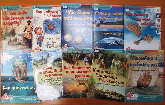 Научно-популярная история – детям
