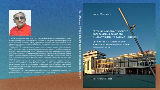 О смысле жизни, Ноосфере и прочем...